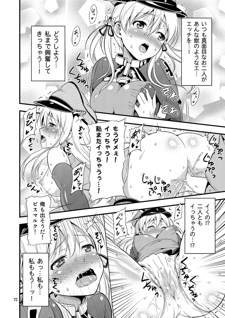 姦これ！ -総集編-