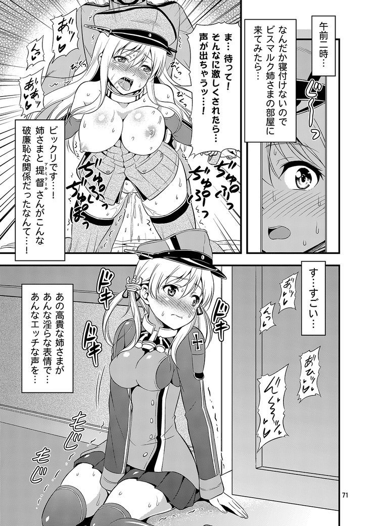 姦これ！ -総集編-
