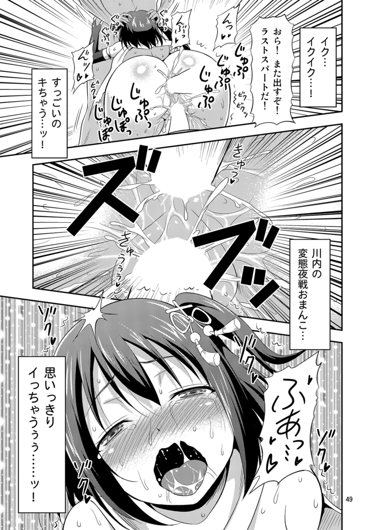 姦これ！ -総集編-