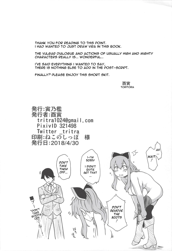 Vira Saimin Shinshoku/Vira Hypnosis Corruption