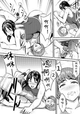 FUTACOLO CO -MAMASAN- | 扶她竞技场 -妈妈桑- Page #7