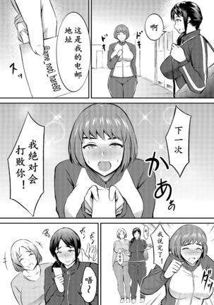 FUTACOLO CO -MAMASAN- | 扶她竞技场 -妈妈桑- Page #22