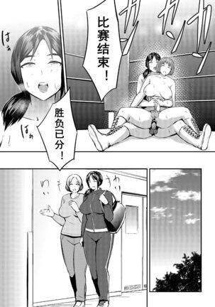 FUTACOLO CO -MAMASAN- | 扶她竞技场 -妈妈桑- - Page 21