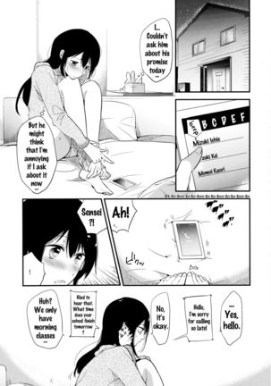 Gohoubi wa Test no Ato ni Page #4