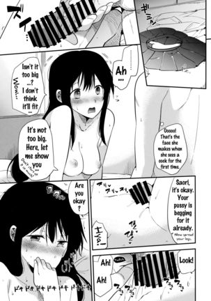 Gohoubi wa Test no Ato ni - Page 14