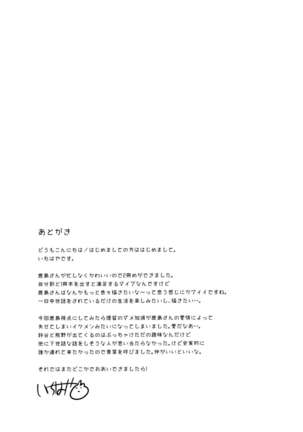 Teitoku Daisuki Kashima-san Kai Page #24