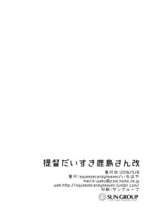 Teitoku Daisuki Kashima-san Kai - Page 25