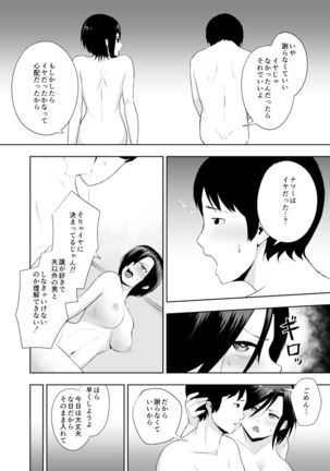 Chin Ochi Tsuyokina Hitodzuma o Kairaku Ochi Saseru Made - Page 16