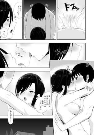 Chin Ochi Tsuyokina Hitodzuma o Kairaku Ochi Saseru Made - Page 21