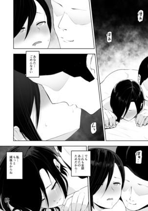 Chin Ochi Tsuyokina Hitodzuma o Kairaku Ochi Saseru Made - Page 32