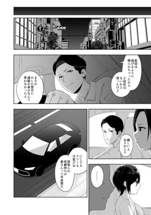 Chin Ochi Tsuyokina Hitodzuma o Kairaku Ochi Saseru Made - Page 22