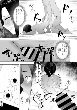 Chin Ochi Tsuyokina Hitodzuma o Kairaku Ochi Saseru Made - Page 31