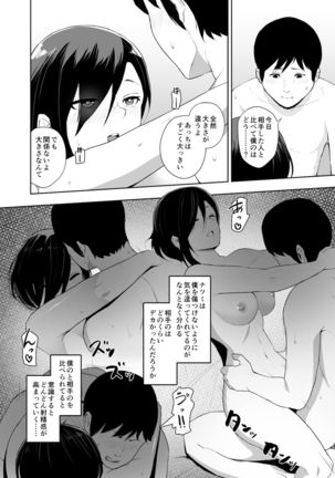 Chin Ochi Tsuyokina Hitodzuma o Kairaku Ochi Saseru Made - Page 20