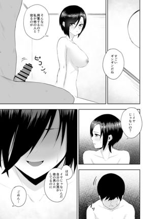 Chin Ochi Tsuyokina Hitodzuma o Kairaku Ochi Saseru Made - Page 15