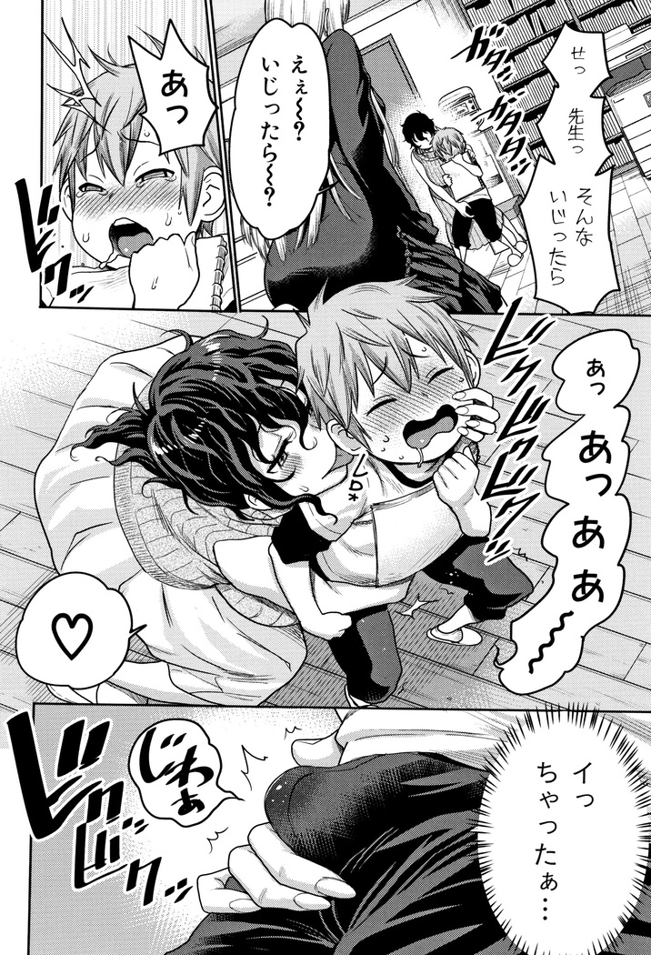 Chou One x Pako 3
