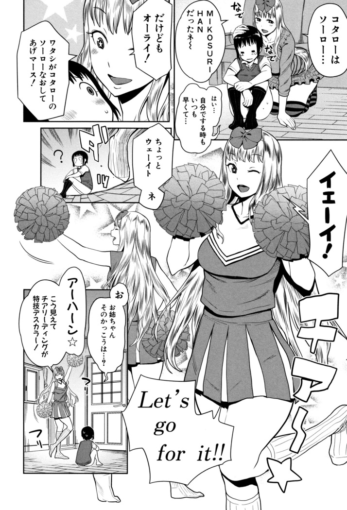Chou One x Pako 3