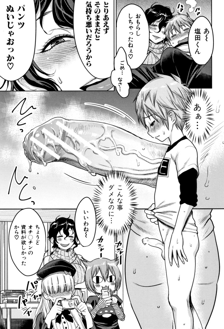 Chou One x Pako 3