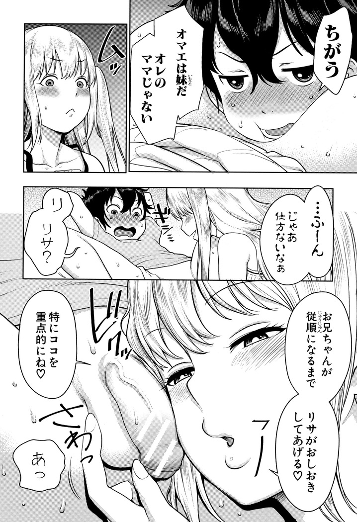 Chou One x Pako 3