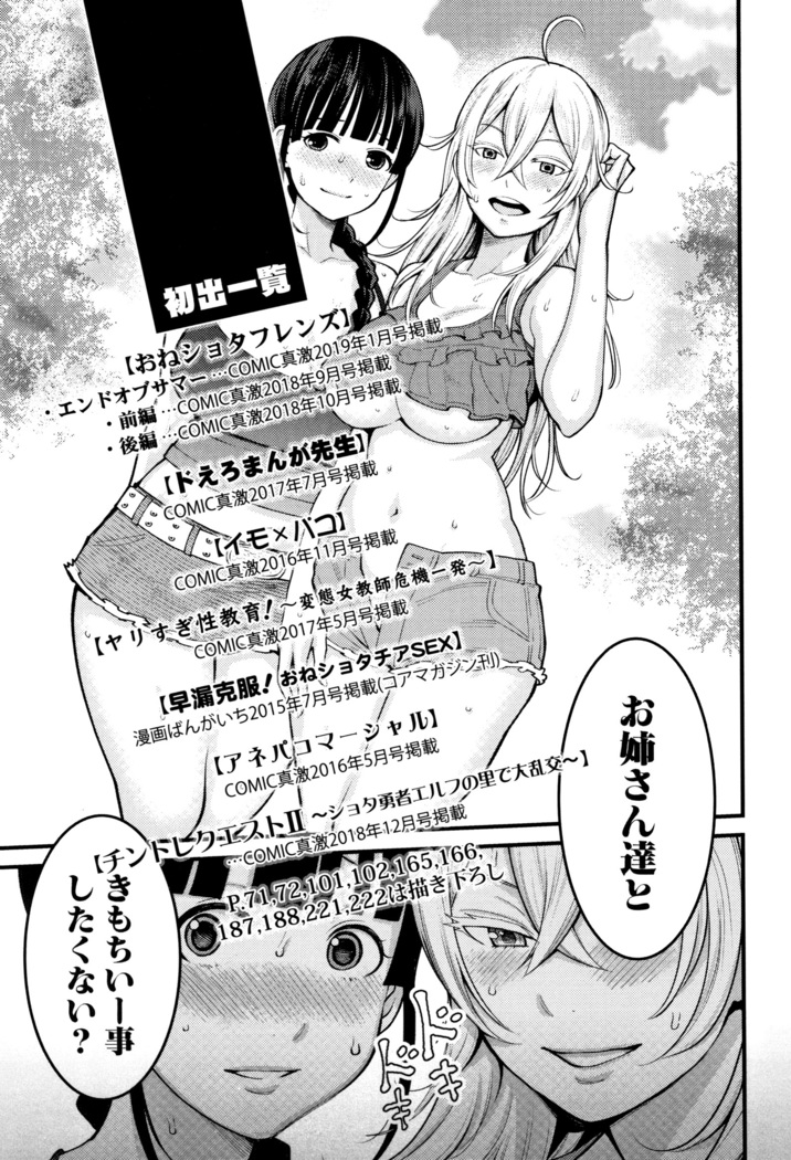 Chou One x Pako 3