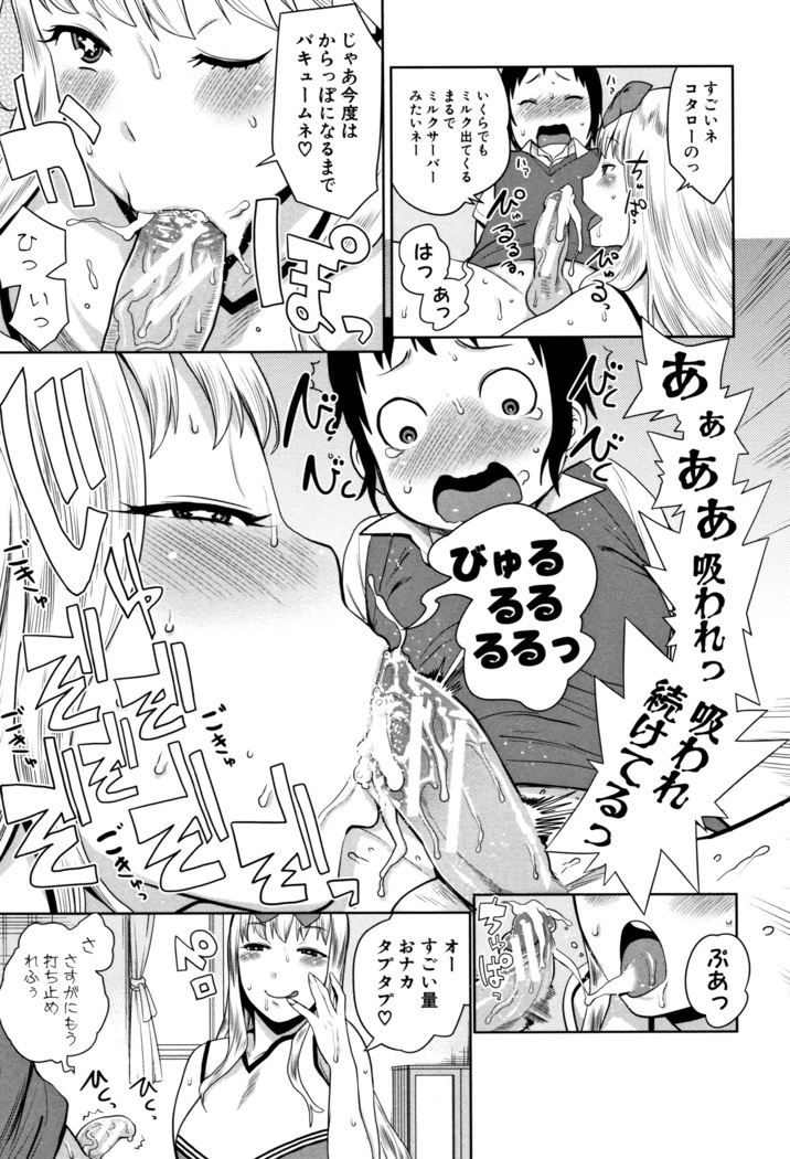 Chou One x Pako 3