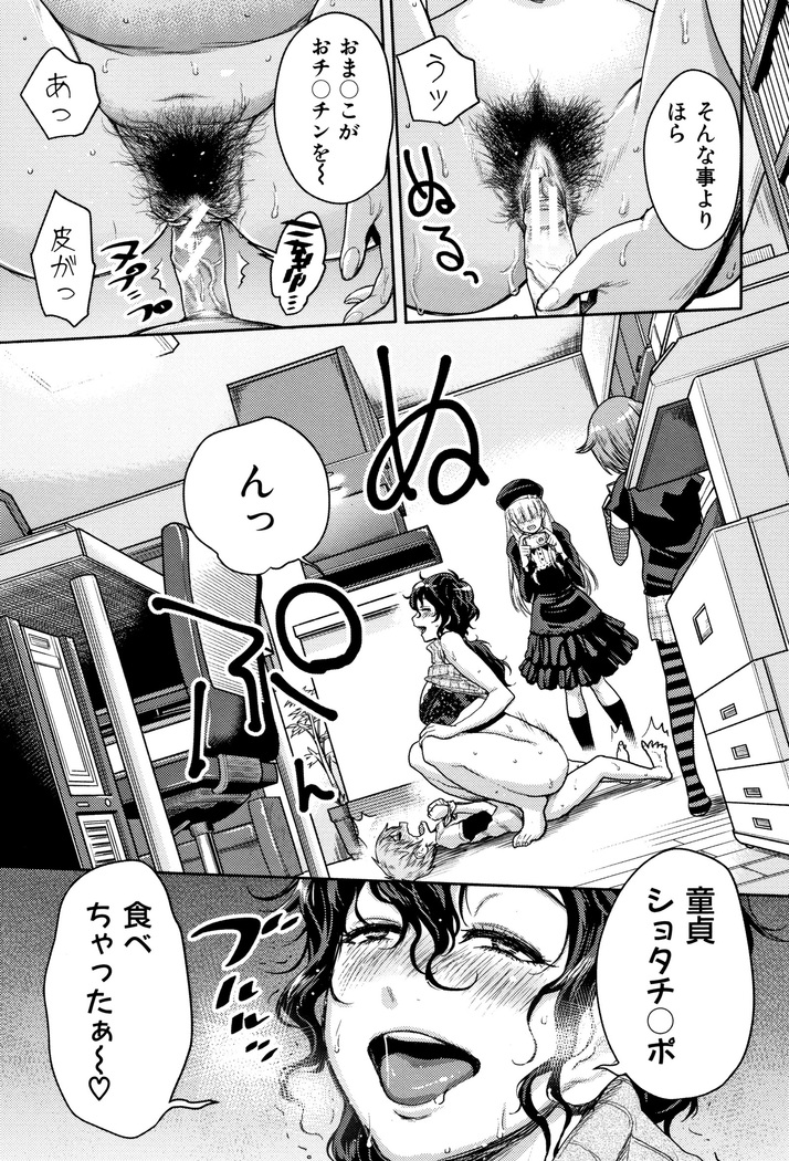 Chou One x Pako 3