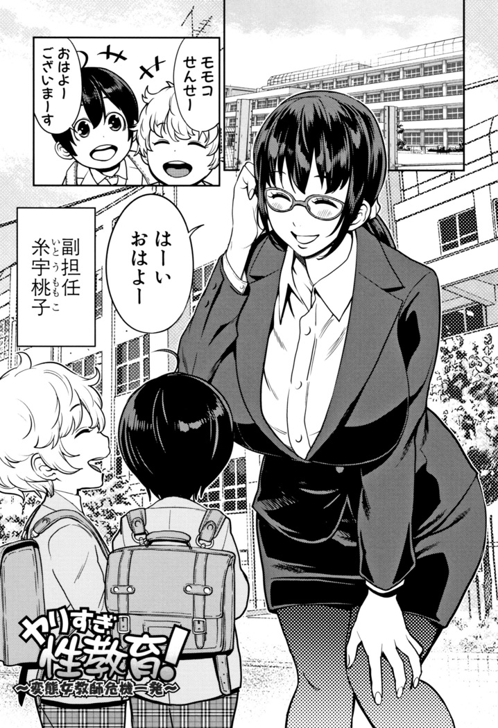 Chou One x Pako 3