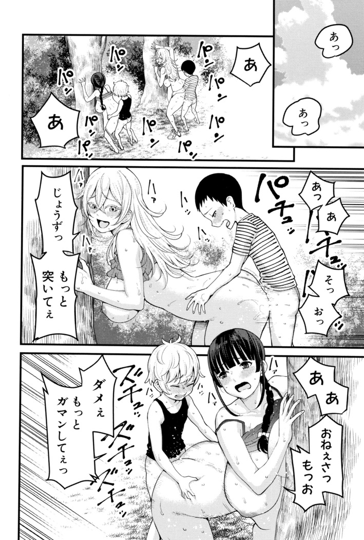 Chou One x Pako 3