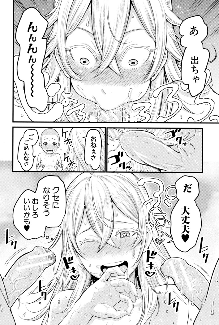 Chou One x Pako 3