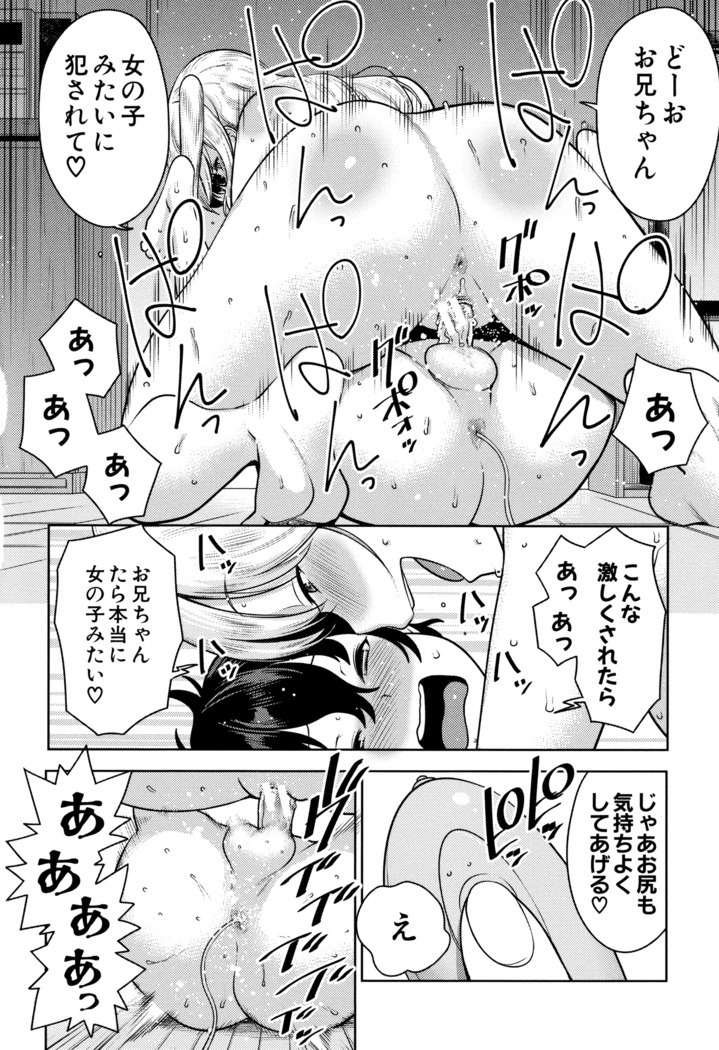 Chou One x Pako 3