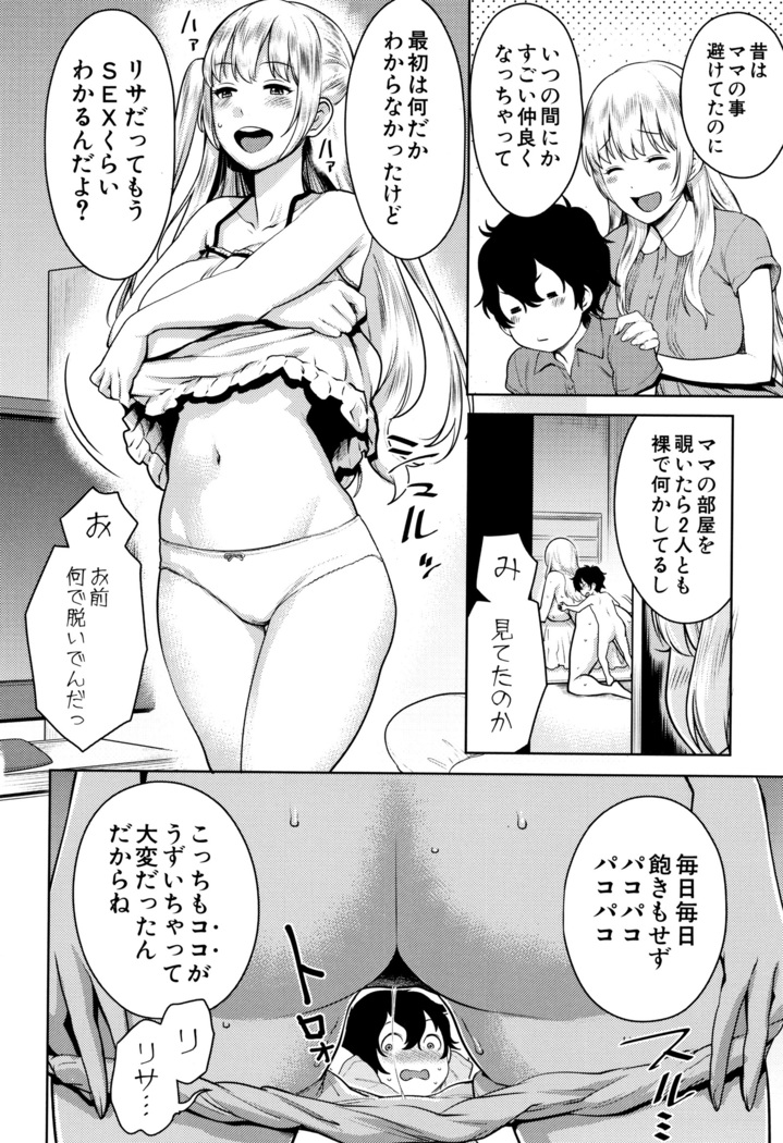 Chou One x Pako 3