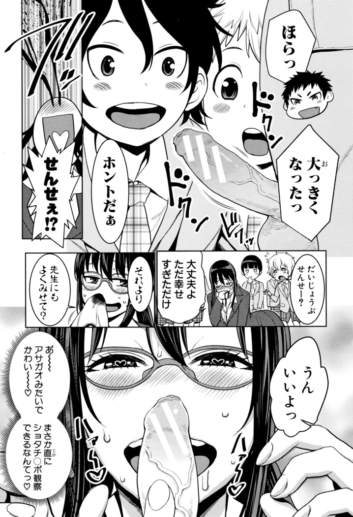 Chou One x Pako 3