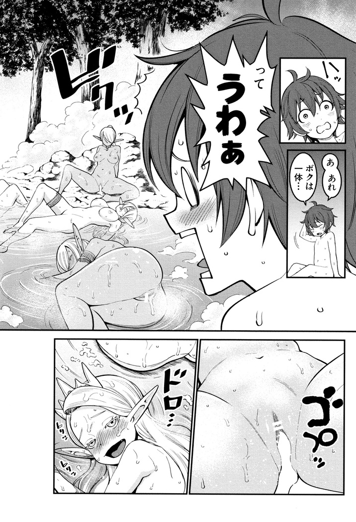 Chou One x Pako 3