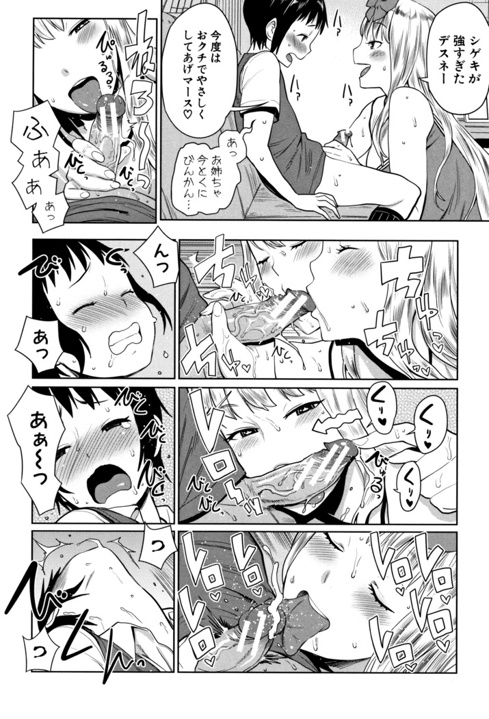 Chou One x Pako 3