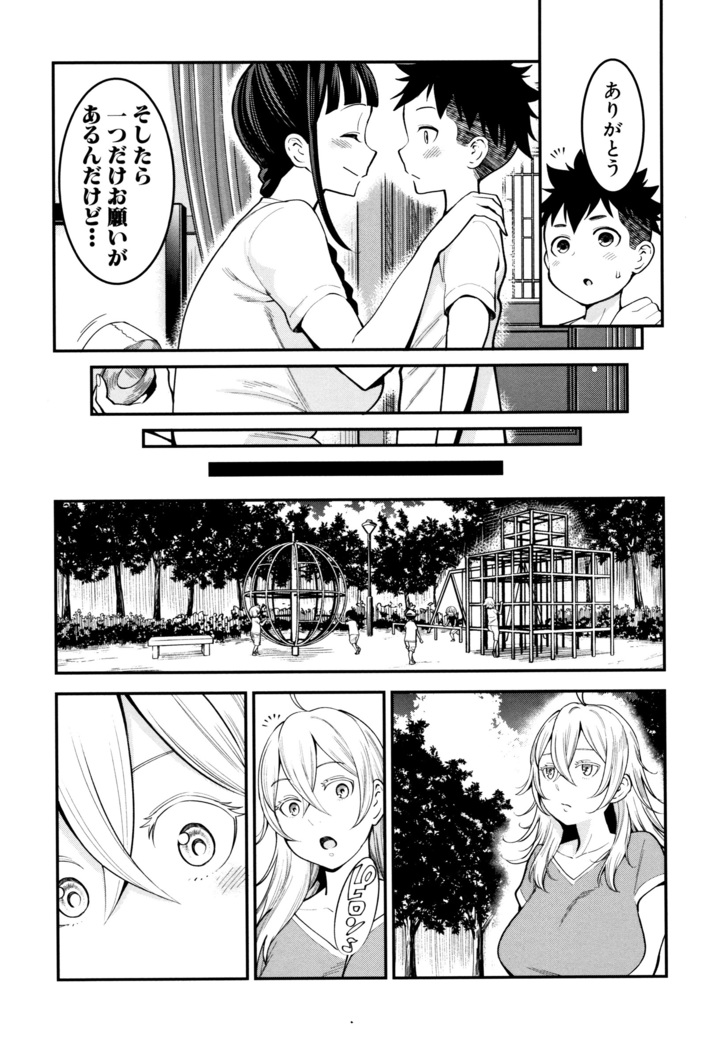 Chou One x Pako 3