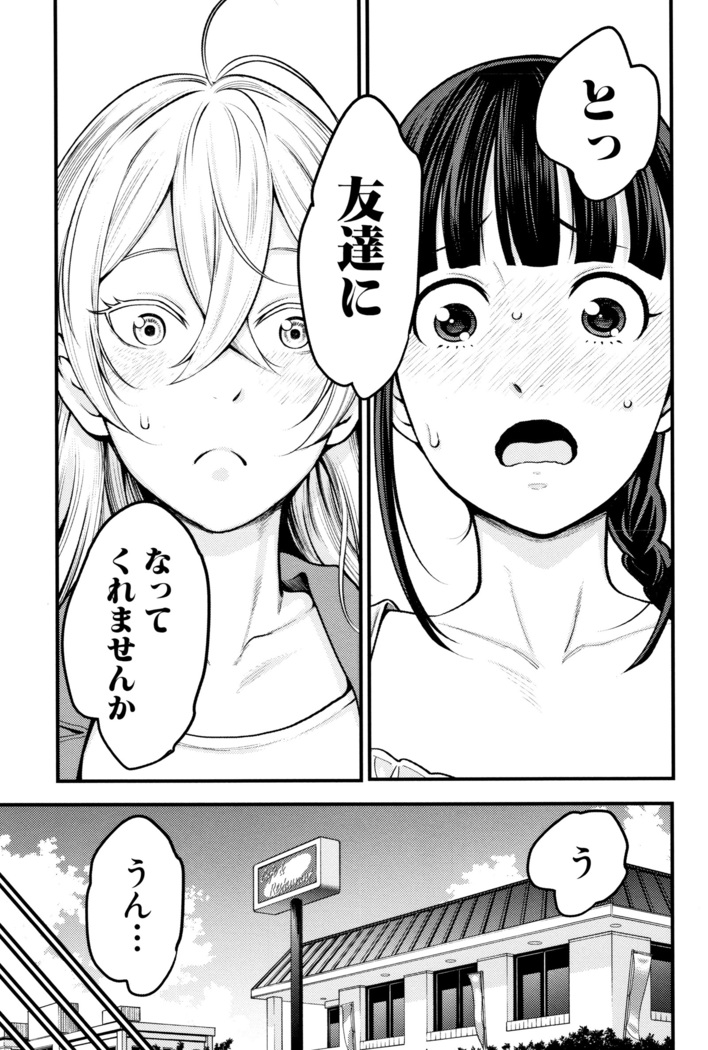 Chou One x Pako 3