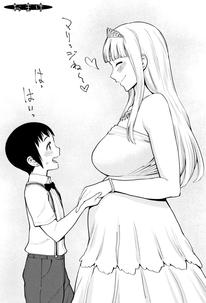 Chou One x Pako 3