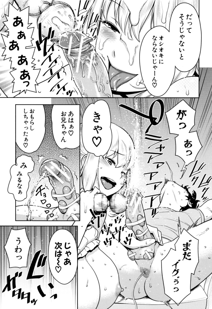 Chou One x Pako 3
