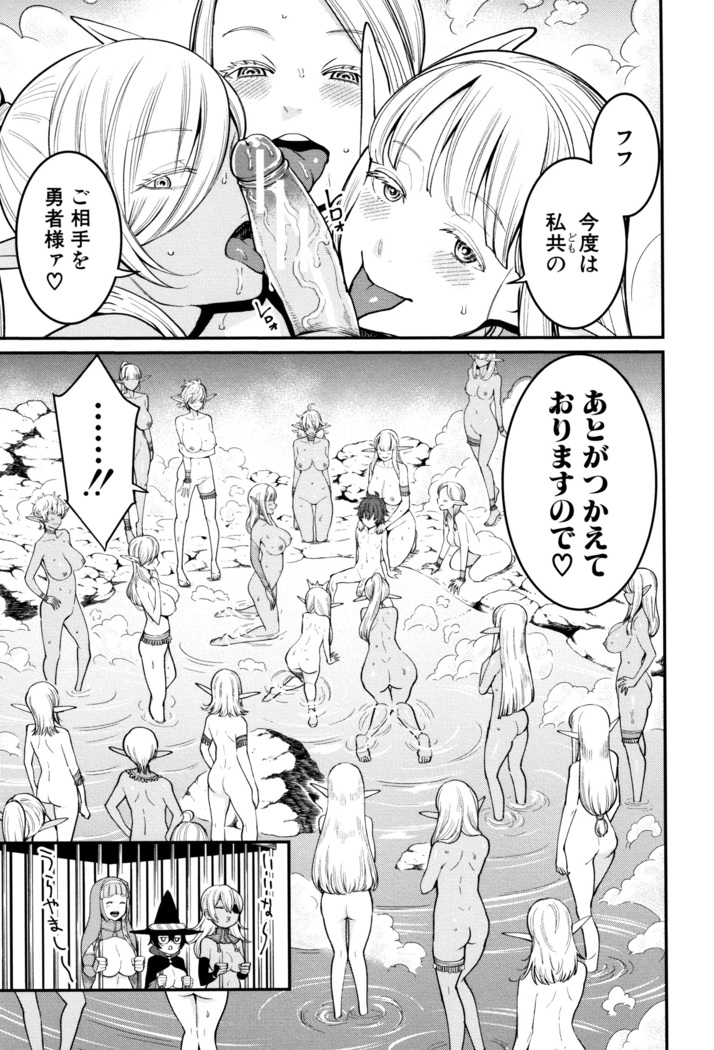 Chou One x Pako 3
