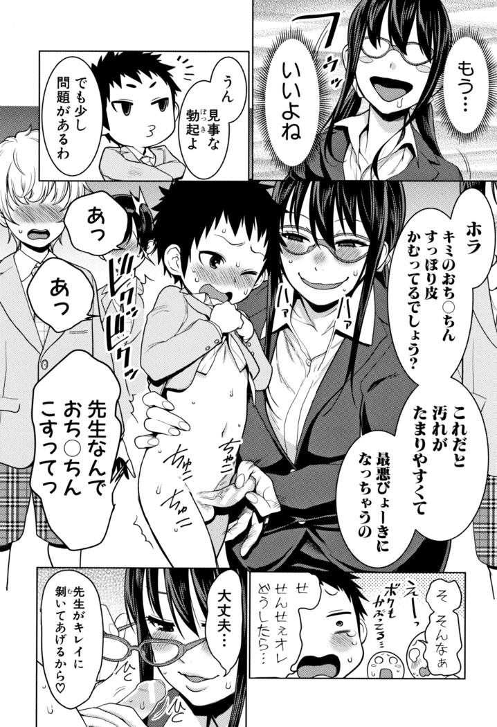 Chou One x Pako 3
