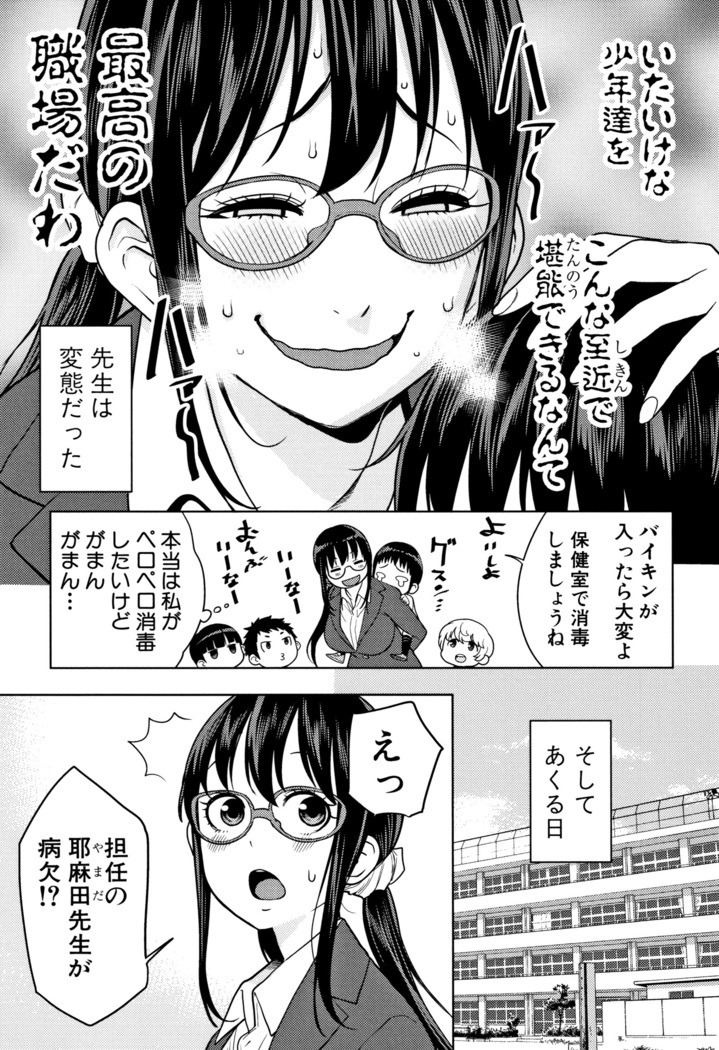 Chou One x Pako 3