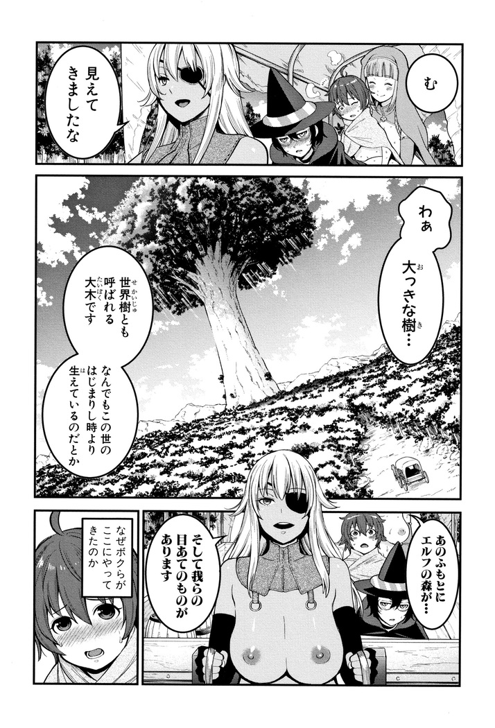 Chou One x Pako 3