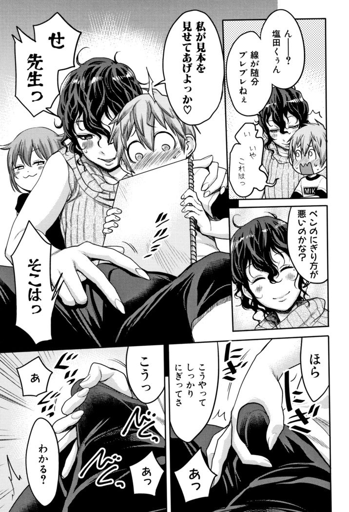 Chou One x Pako 3
