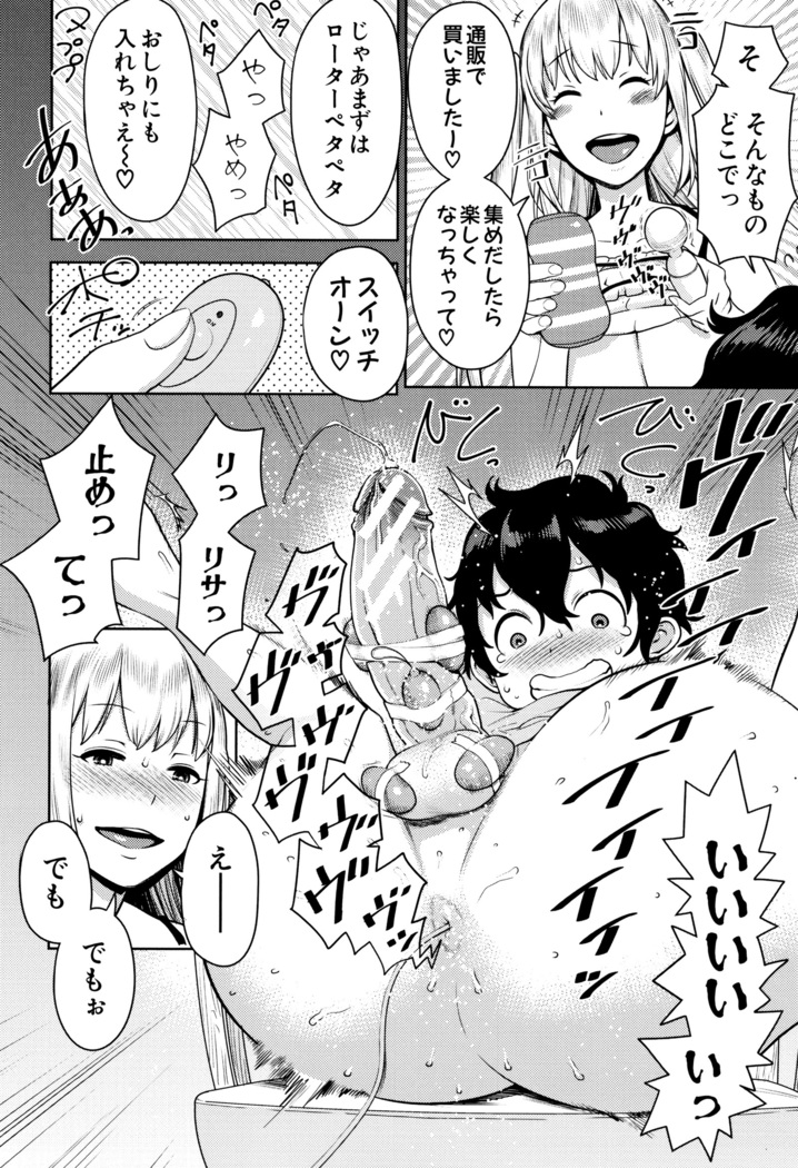 Chou One x Pako 3