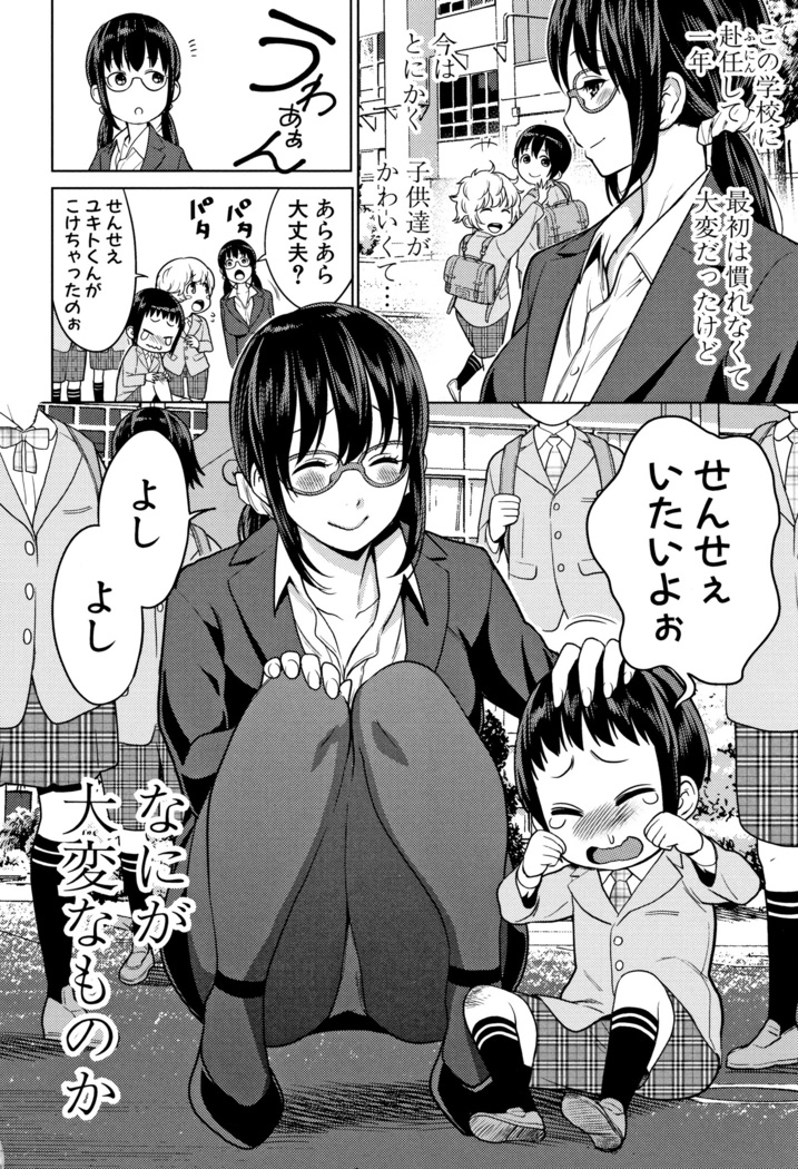 Chou One x Pako 3