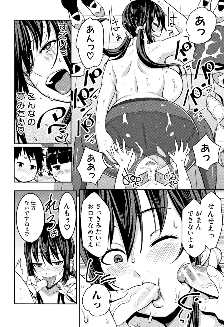 Chou One x Pako 3