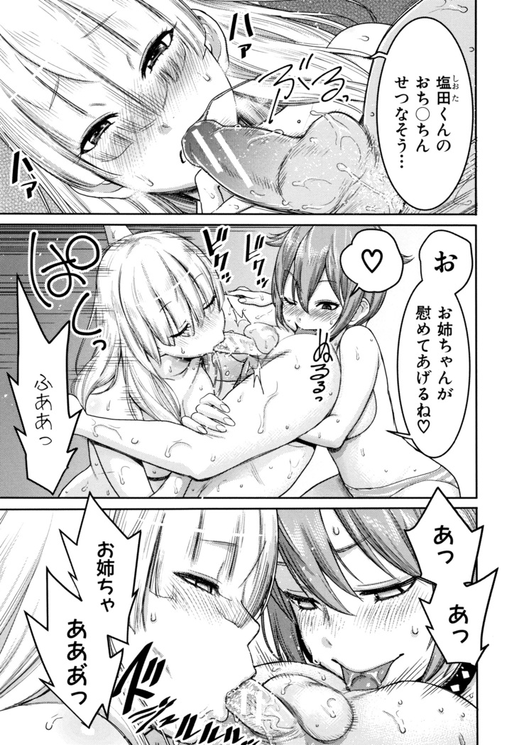 Chou One x Pako 3