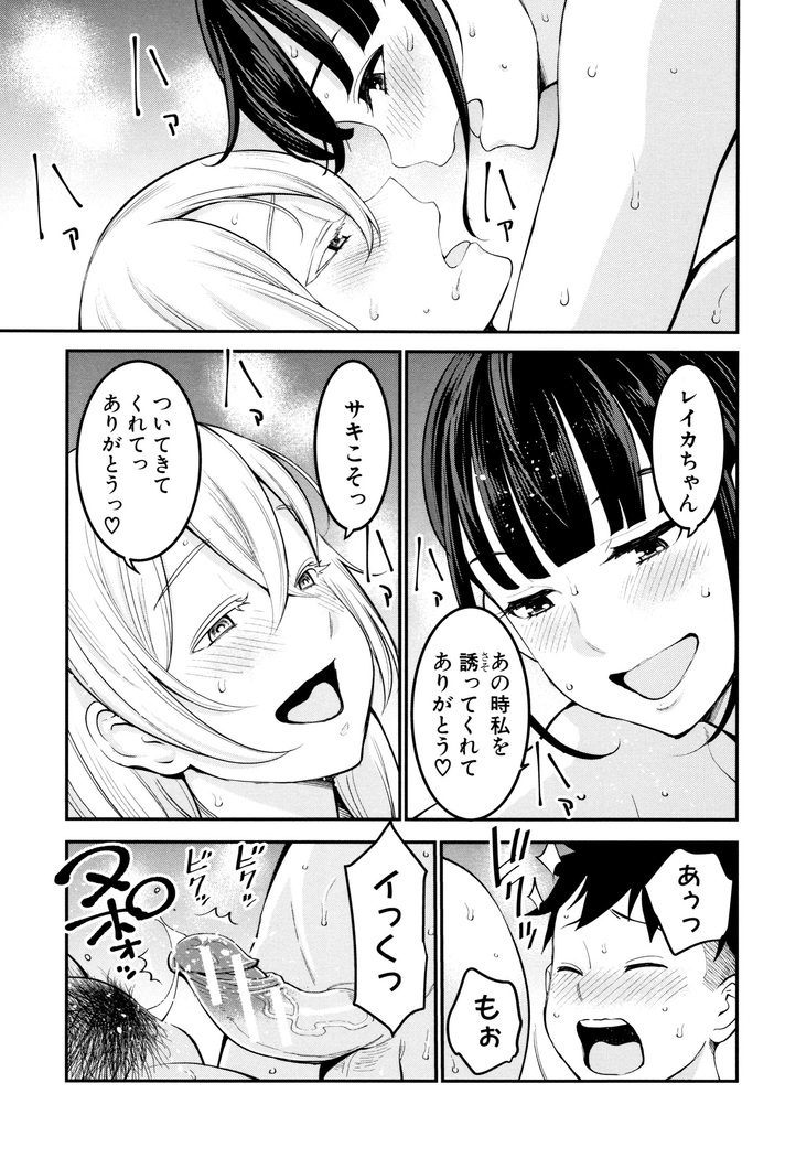 Chou One x Pako 3