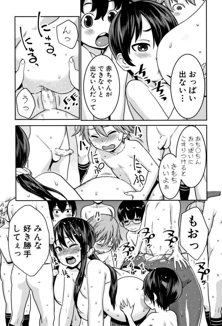 Chou One x Pako 3