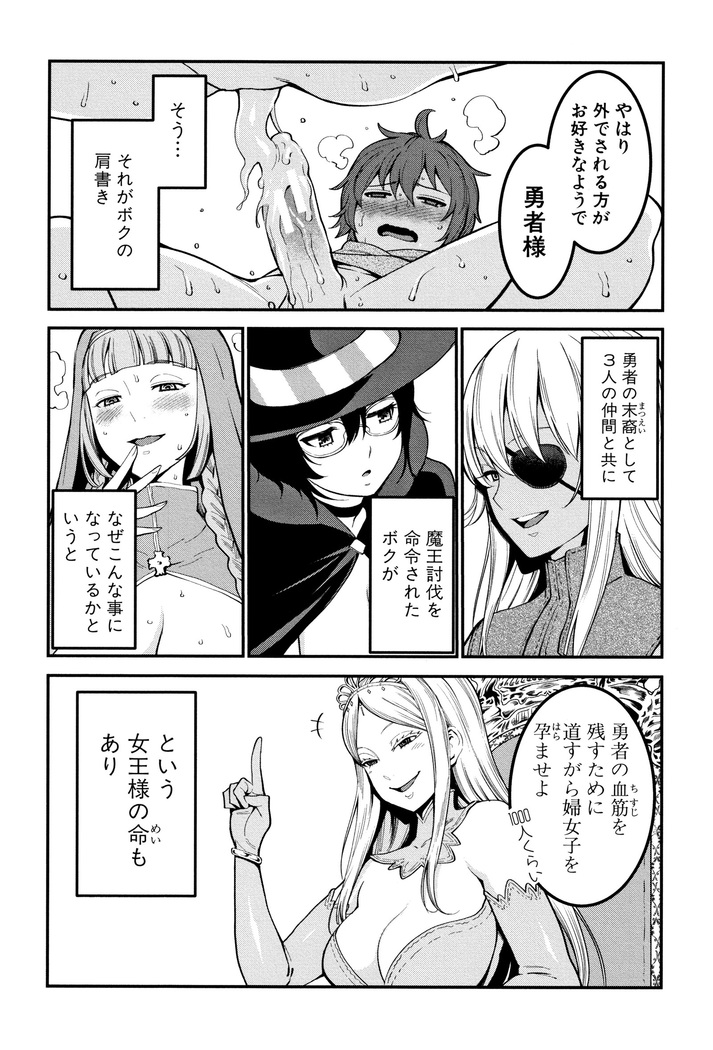 Chou One x Pako 3
