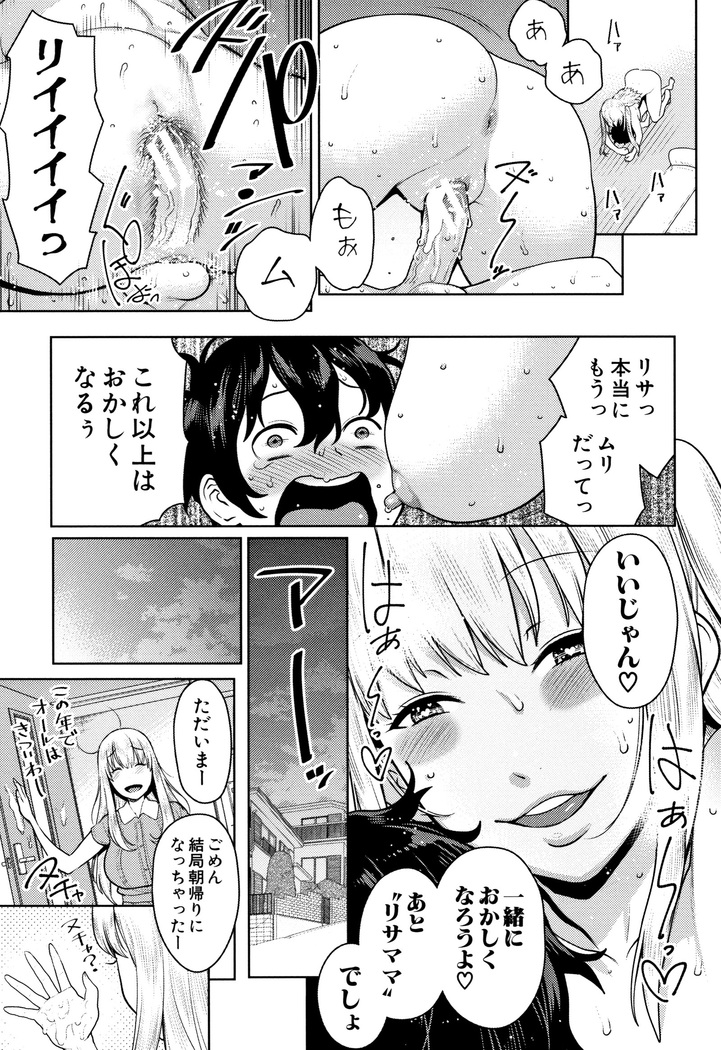 Chou One x Pako 3